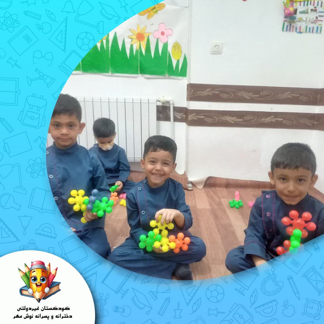 کودکستان غیردولتی دخترانه و پسرانه نوش مهر
